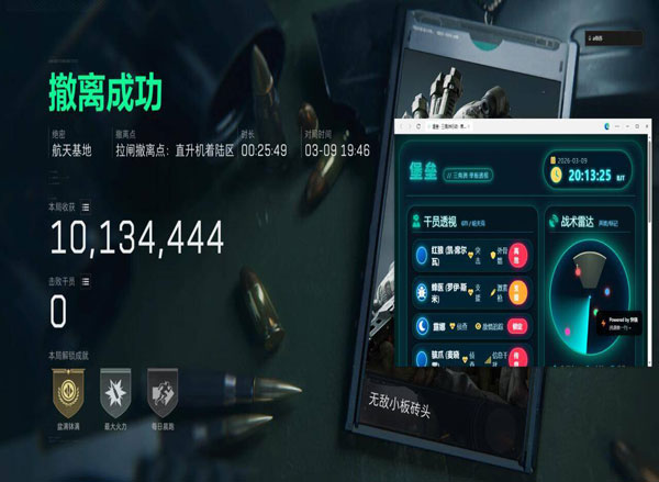 三角洲白鲨辅助官网软件效果